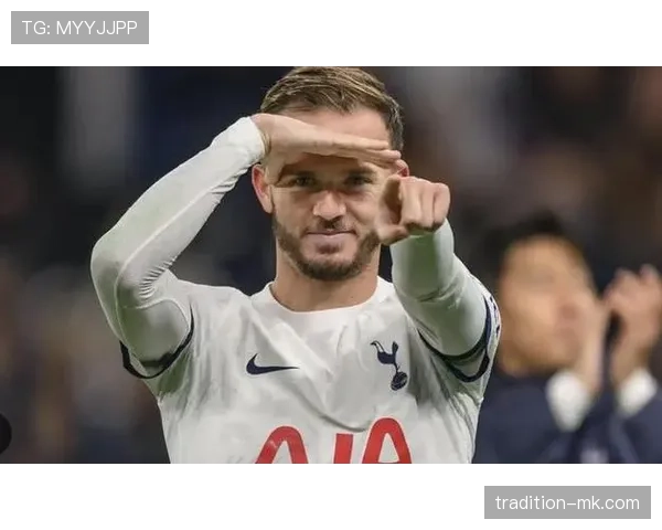 麦迪逊在热刺体系中的战术角色与价值分析