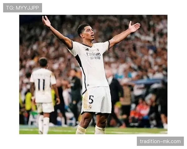 贝林厄姆上限是否被夸大：数据与比赛影响力解析