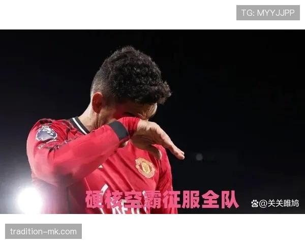 曼联防守体系漏洞频出：近期比赛失球增多，后防线稳定性面临考验